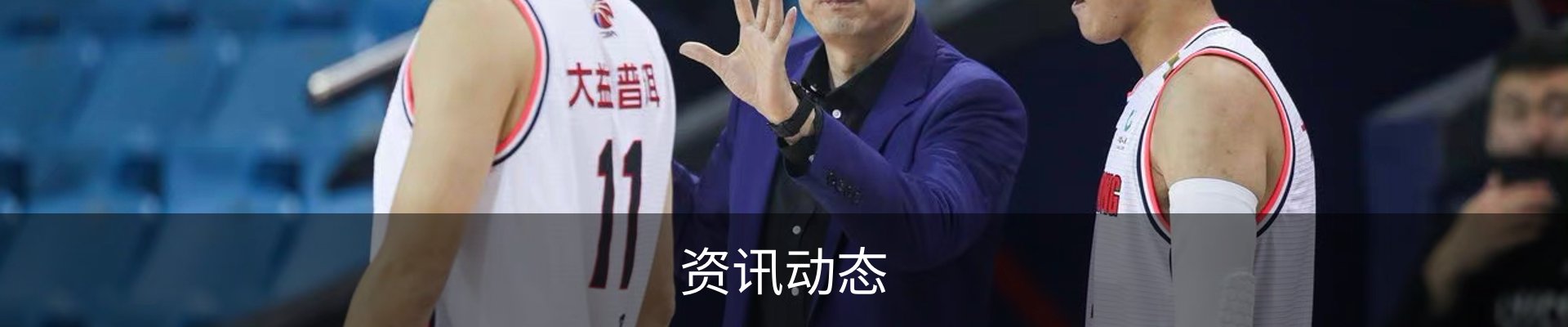 资讯动态